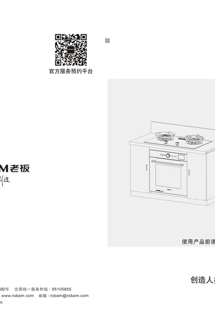 robam 老板电器JZT-81B3C